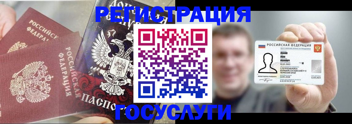 прописка для военкомата в Симе