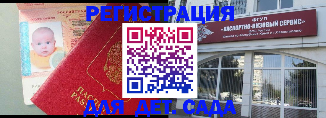 временная регистрация купить в Симе