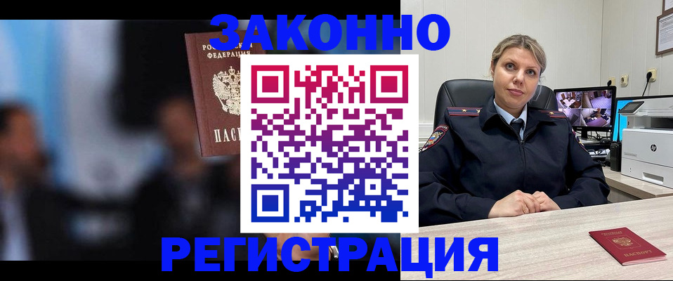 прописка для военкомата в Симе