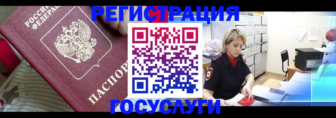временная регистрация адрес в Симе