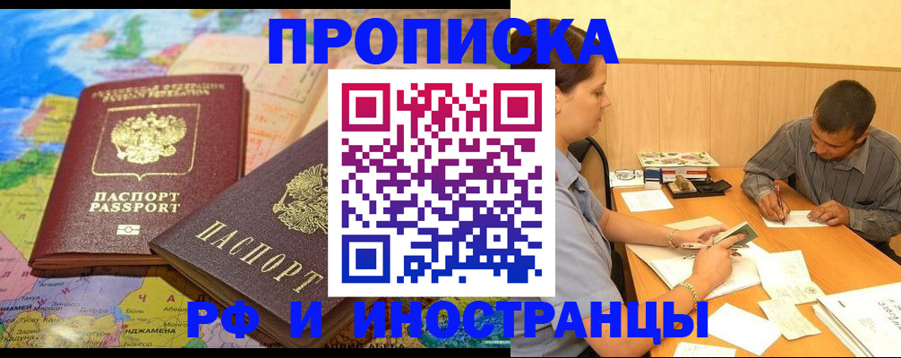 временная регистрация поиск в Симе